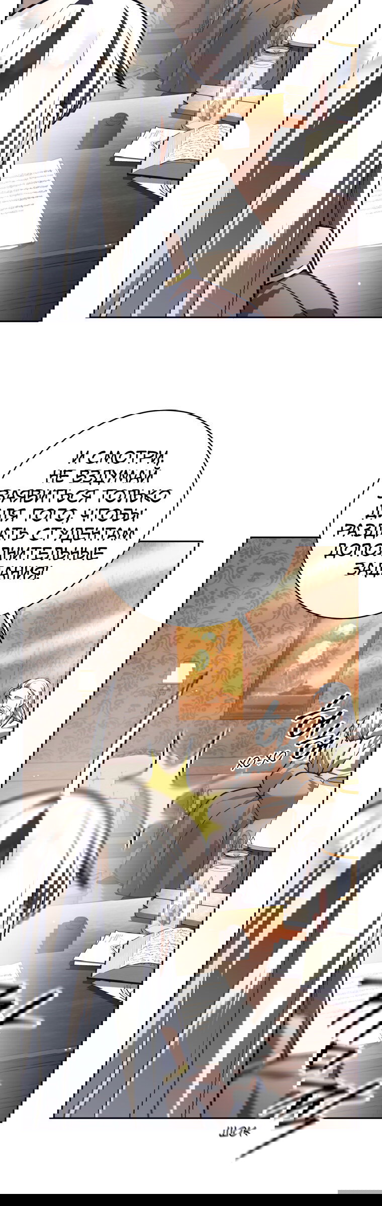 Манга Я больше не герой - Глава 133 Страница 43