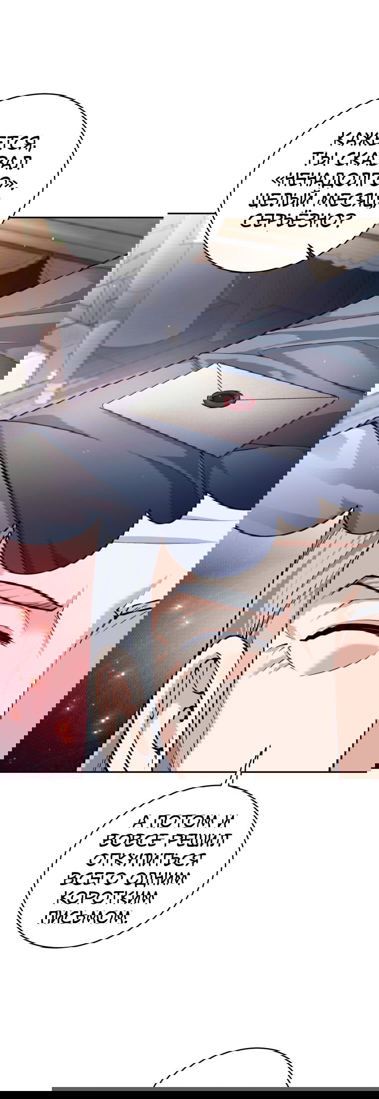 Манга Я больше не герой - Глава 133 Страница 34