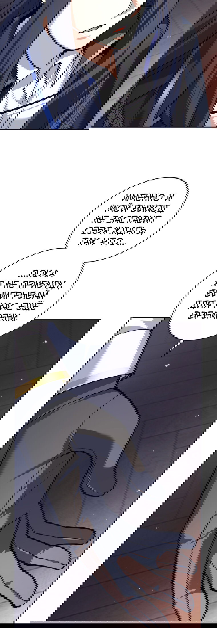 Манга Я больше не герой - Глава 133 Страница 62