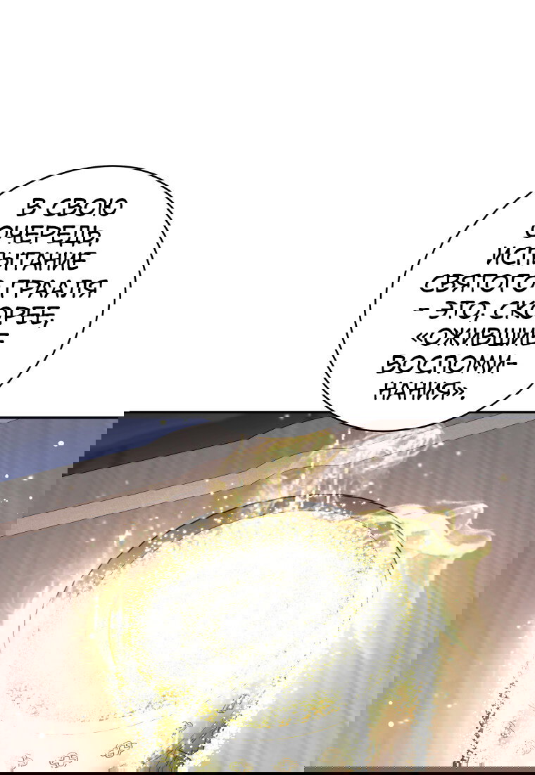 Манга Я больше не герой - Глава 133 Страница 13