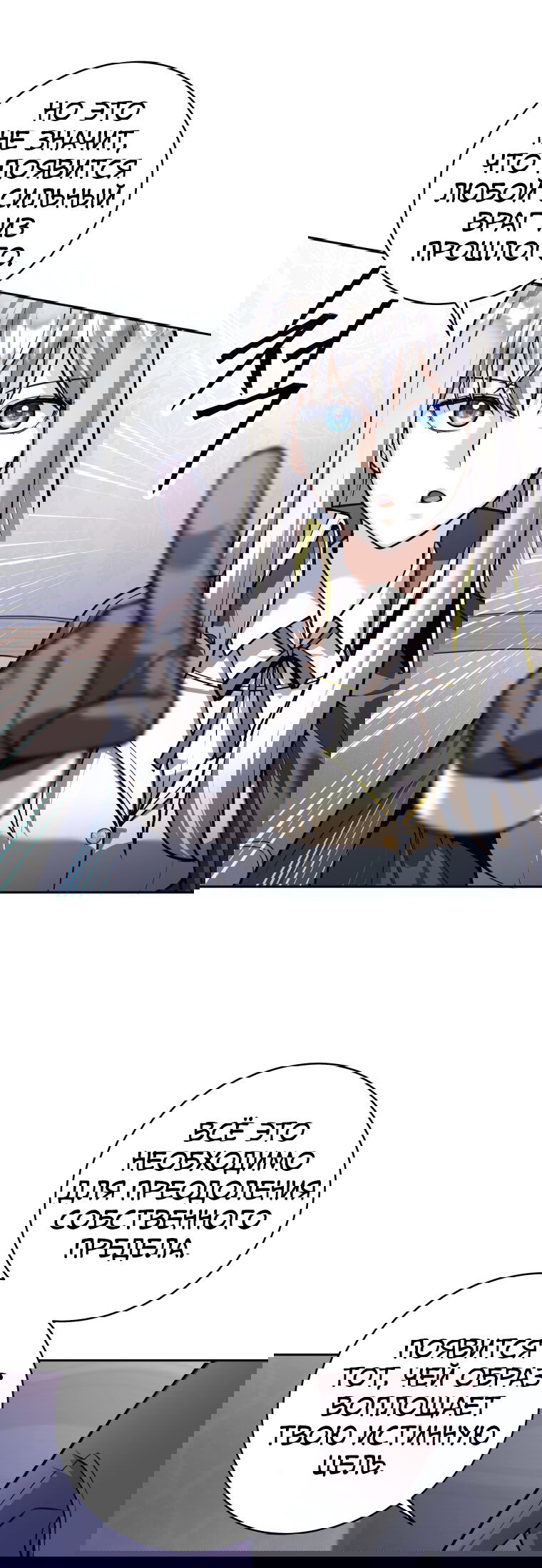 Манга Я больше не герой - Глава 133 Страница 18