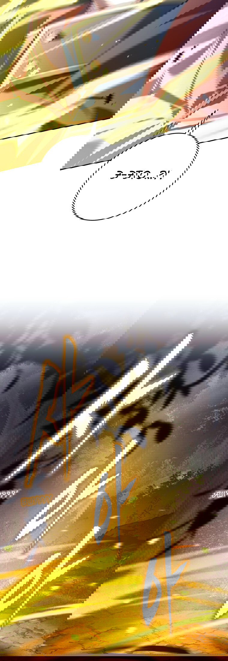 Манга Я больше не герой - Глава 133 Страница 73