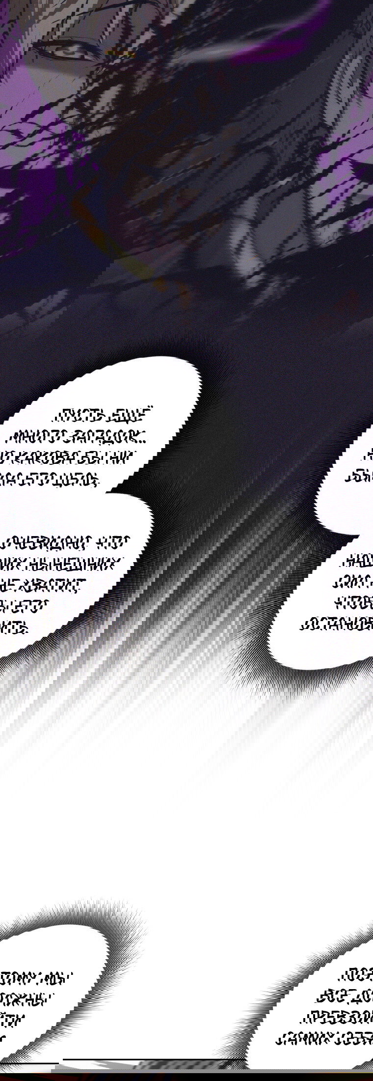 Манга Я больше не герой - Глава 133 Страница 77