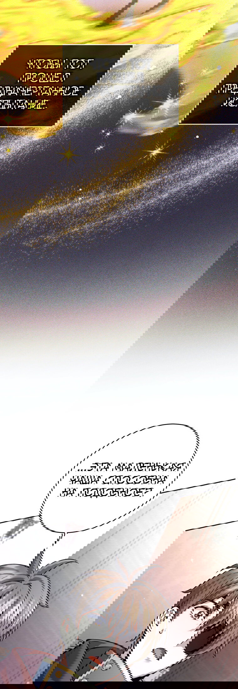 Манга Я больше не герой - Глава 133 Страница 3