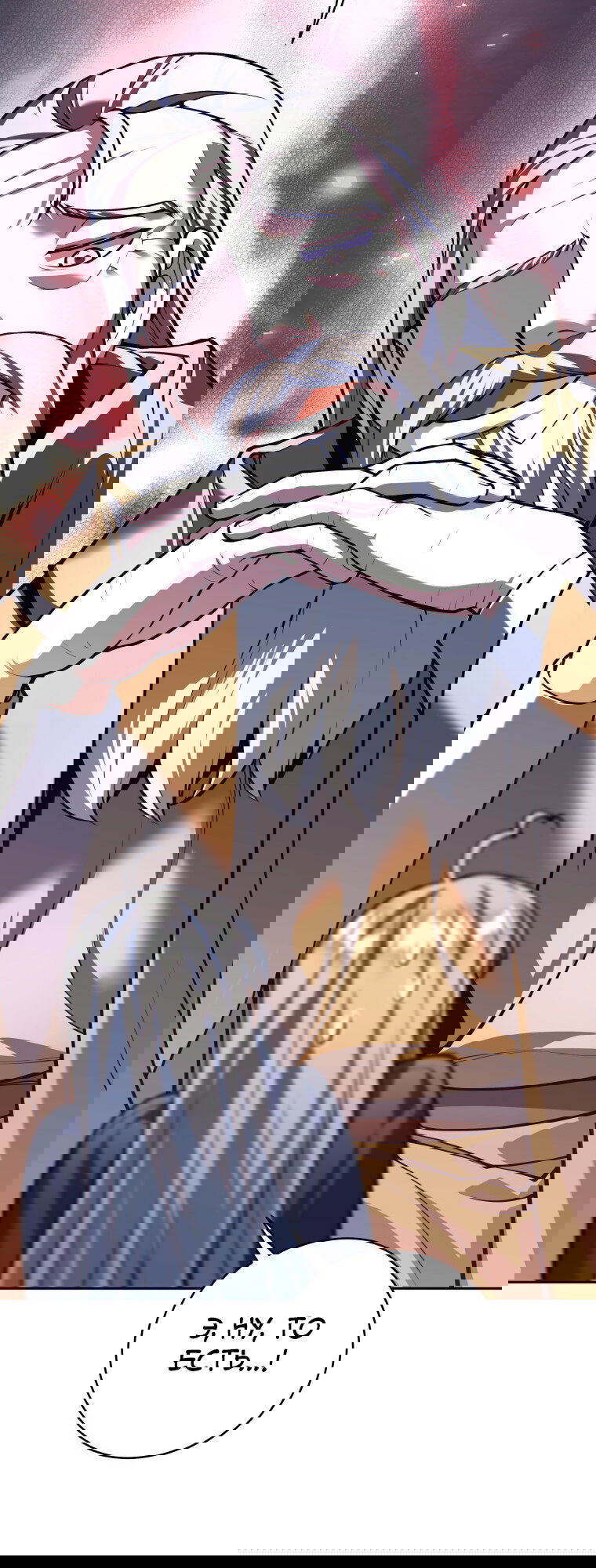 Манга Я больше не герой - Глава 133 Страница 33