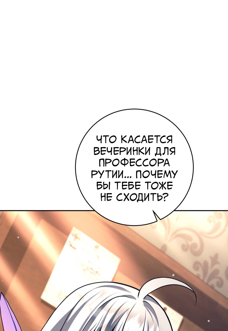 Манга Я больше не герой - Глава 133 Страница 41