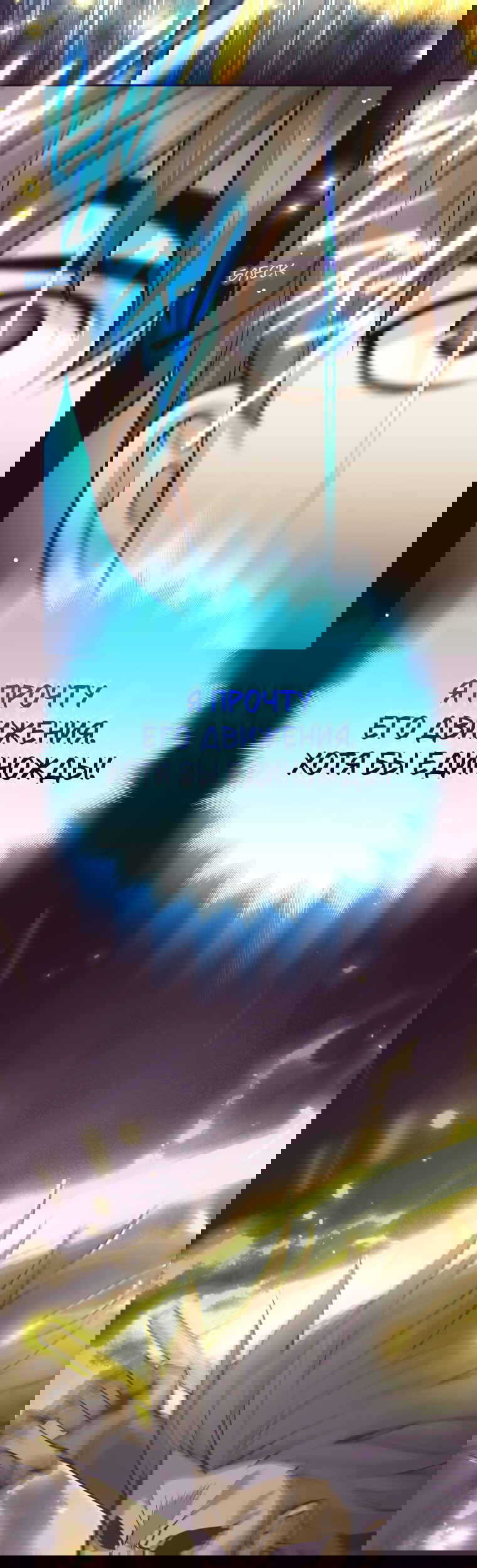 Манга Я больше не герой - Глава 134 Страница 61