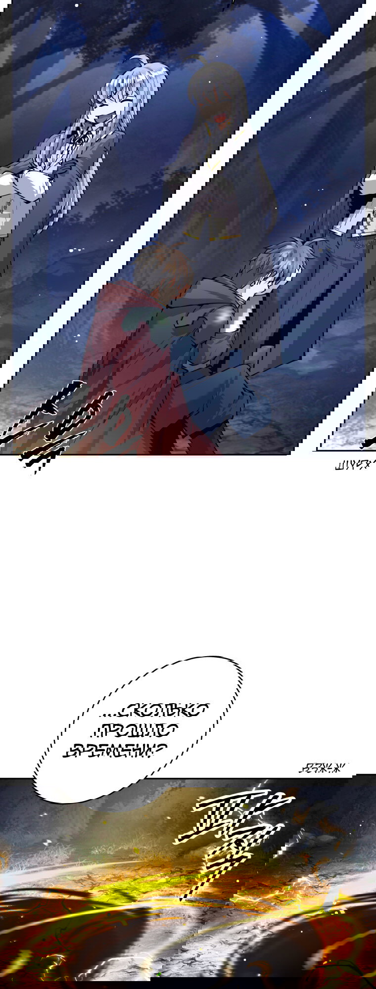 Манга Я больше не герой - Глава 134 Страница 33