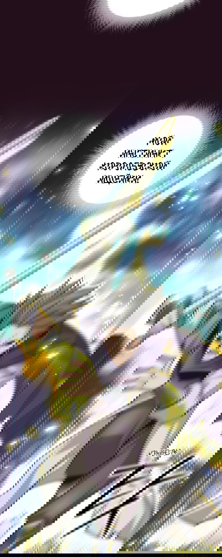 Манга Я больше не герой - Глава 134 Страница 60