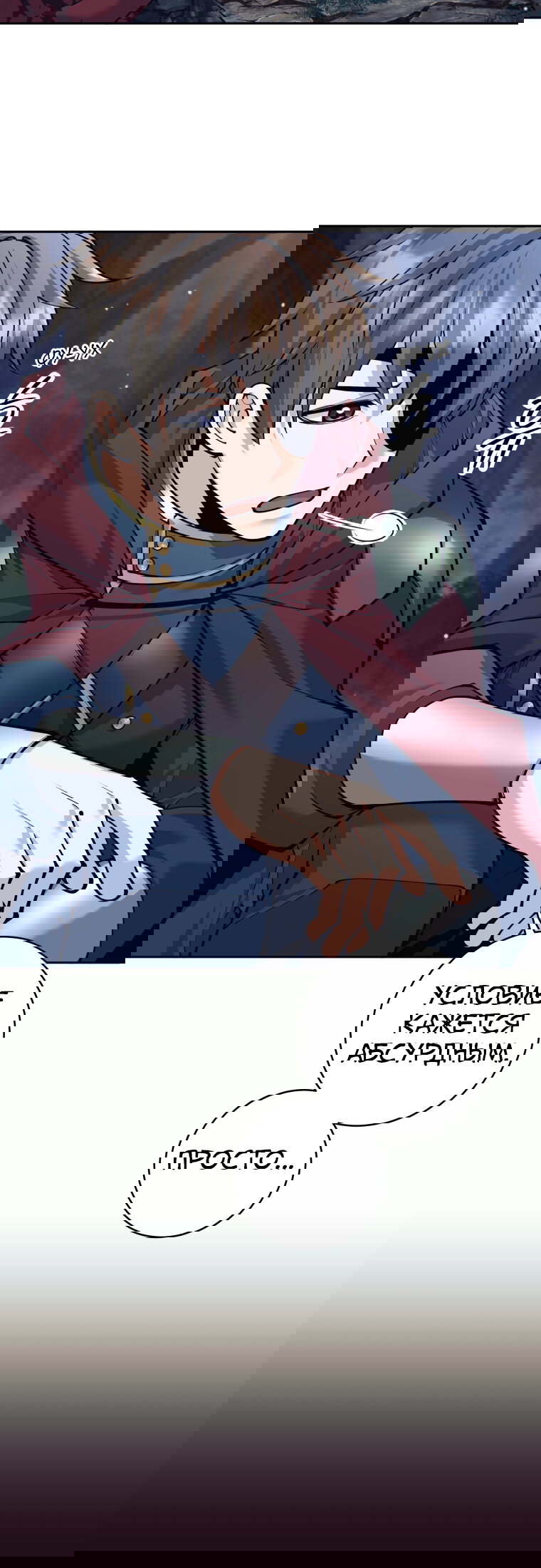 Манга Я больше не герой - Глава 134 Страница 74