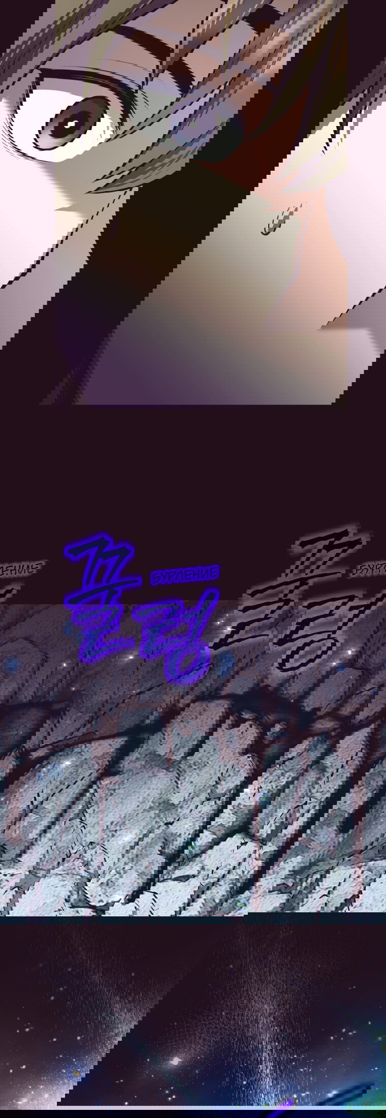 Манга Я больше не герой - Глава 134 Страница 7