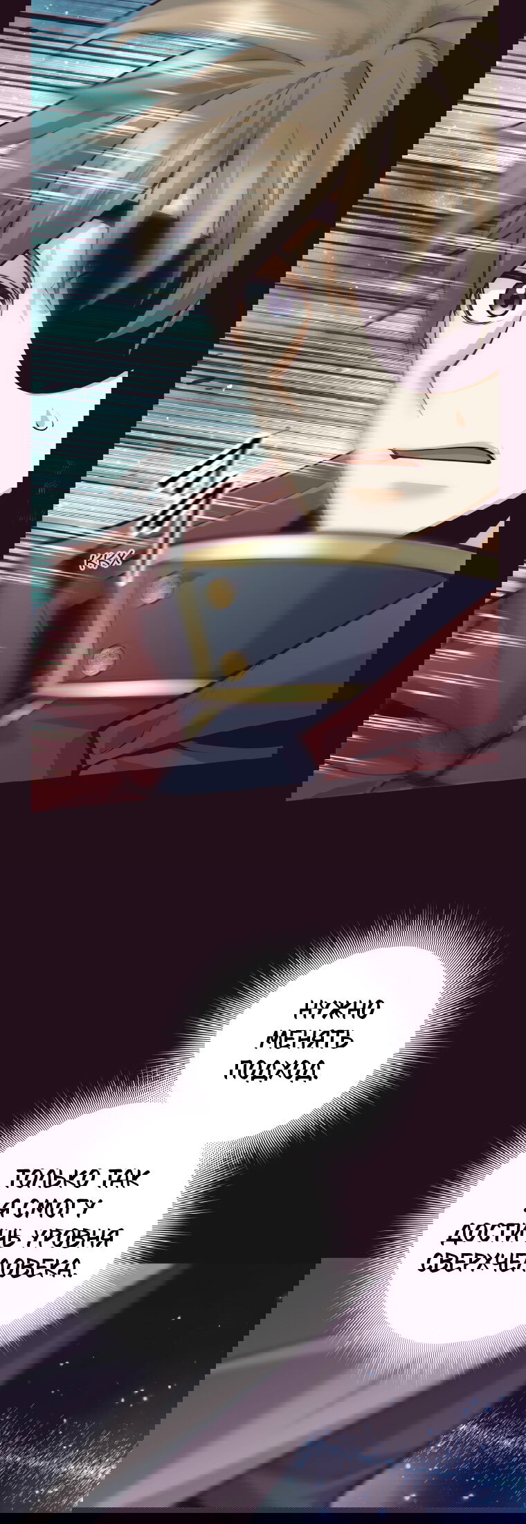 Манга Я больше не герой - Глава 134 Страница 57