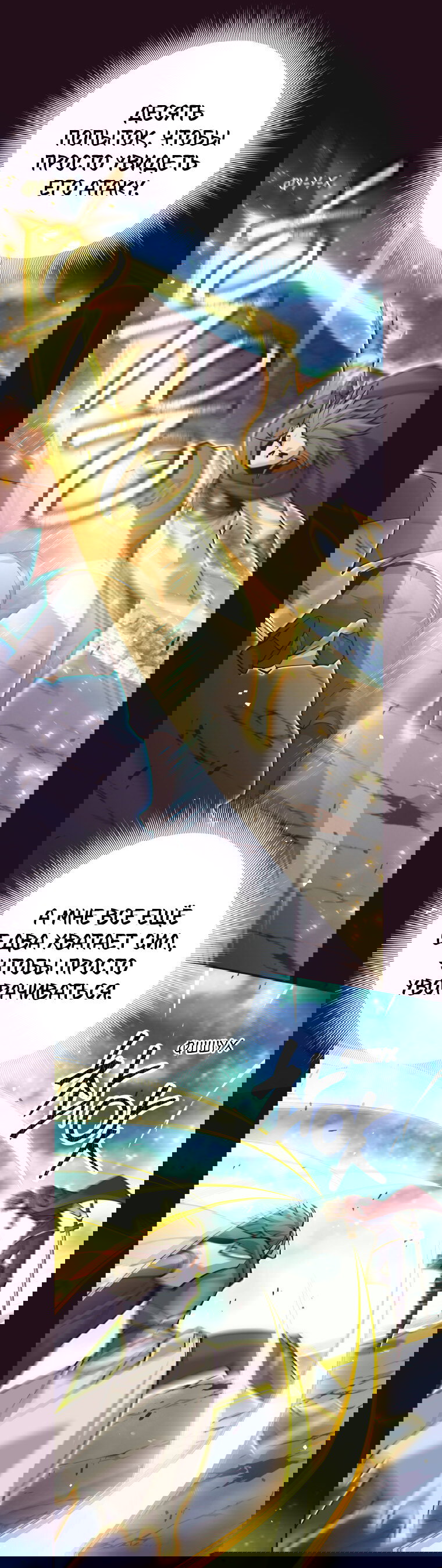 Манга Я больше не герой - Глава 134 Страница 55