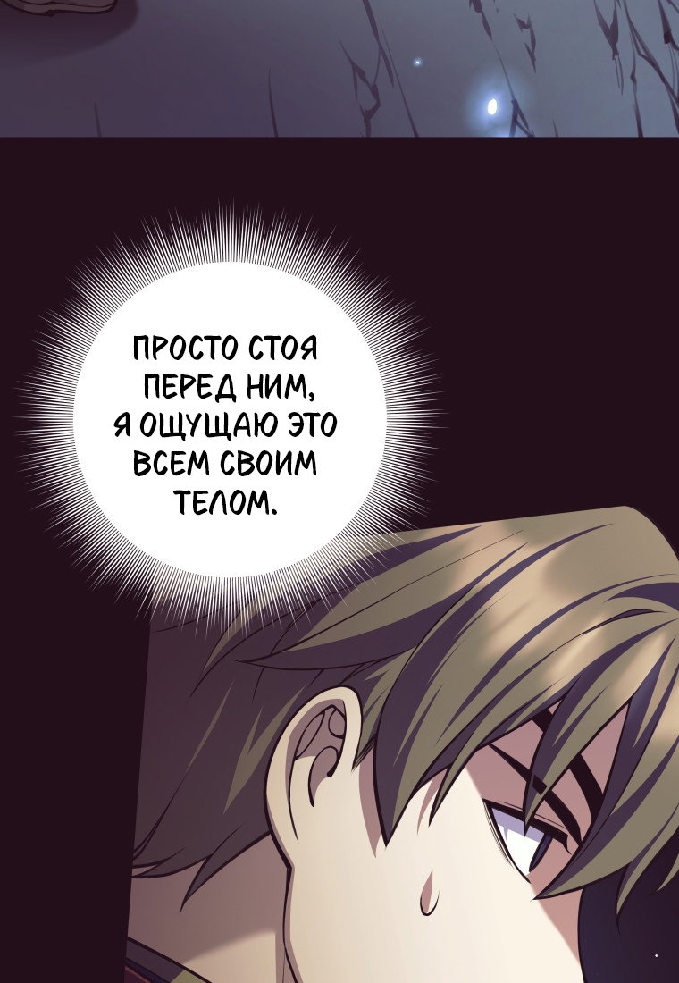 Манга Я больше не герой - Глава 134 Страница 19