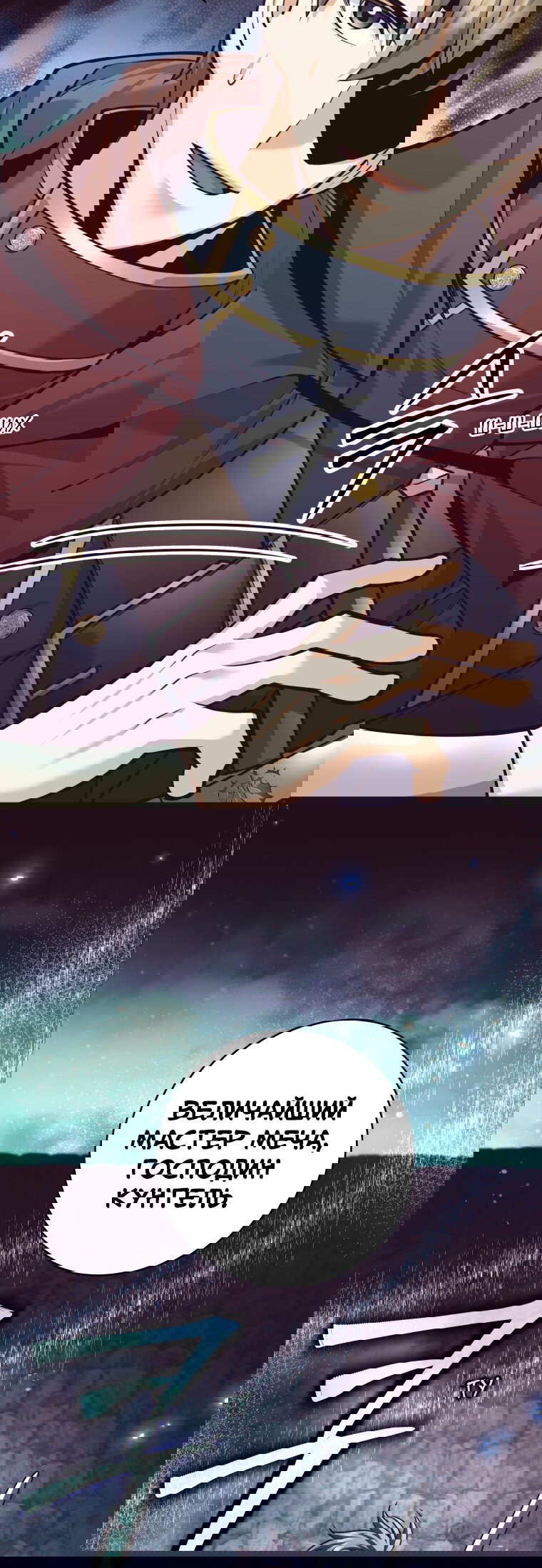 Манга Я больше не герой - Глава 134 Страница 9