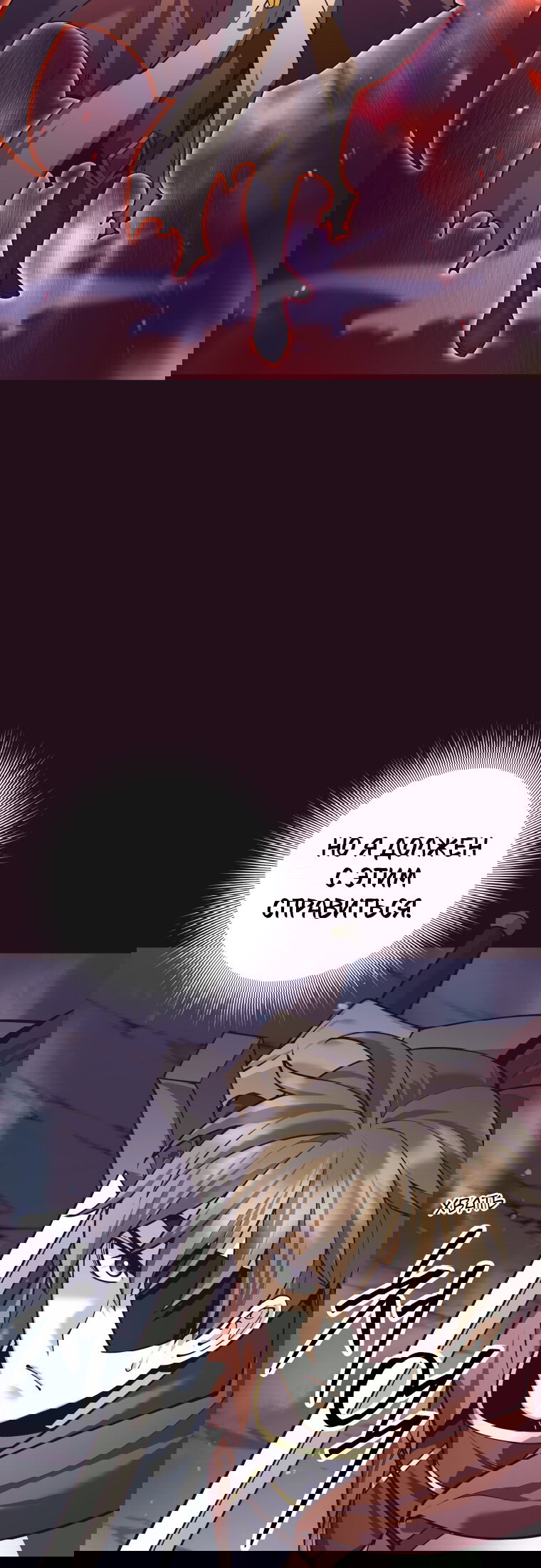 Манга Я больше не герой - Глава 134 Страница 21