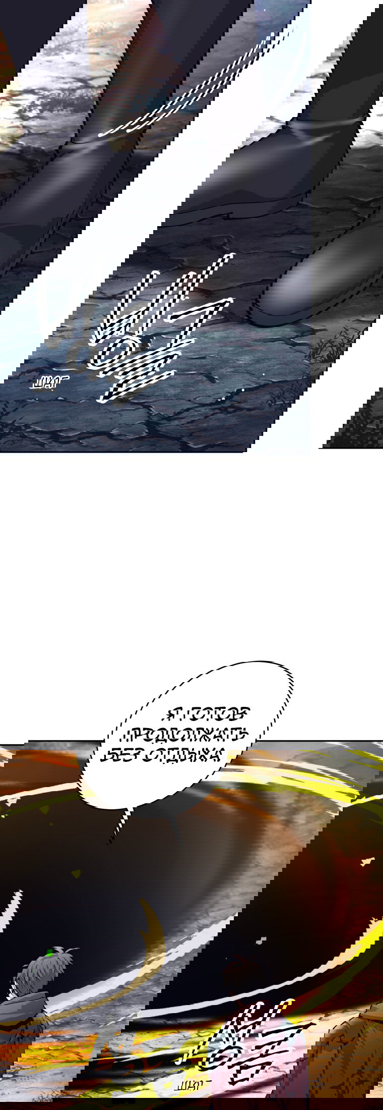 Манга Я больше не герой - Глава 134 Страница 42