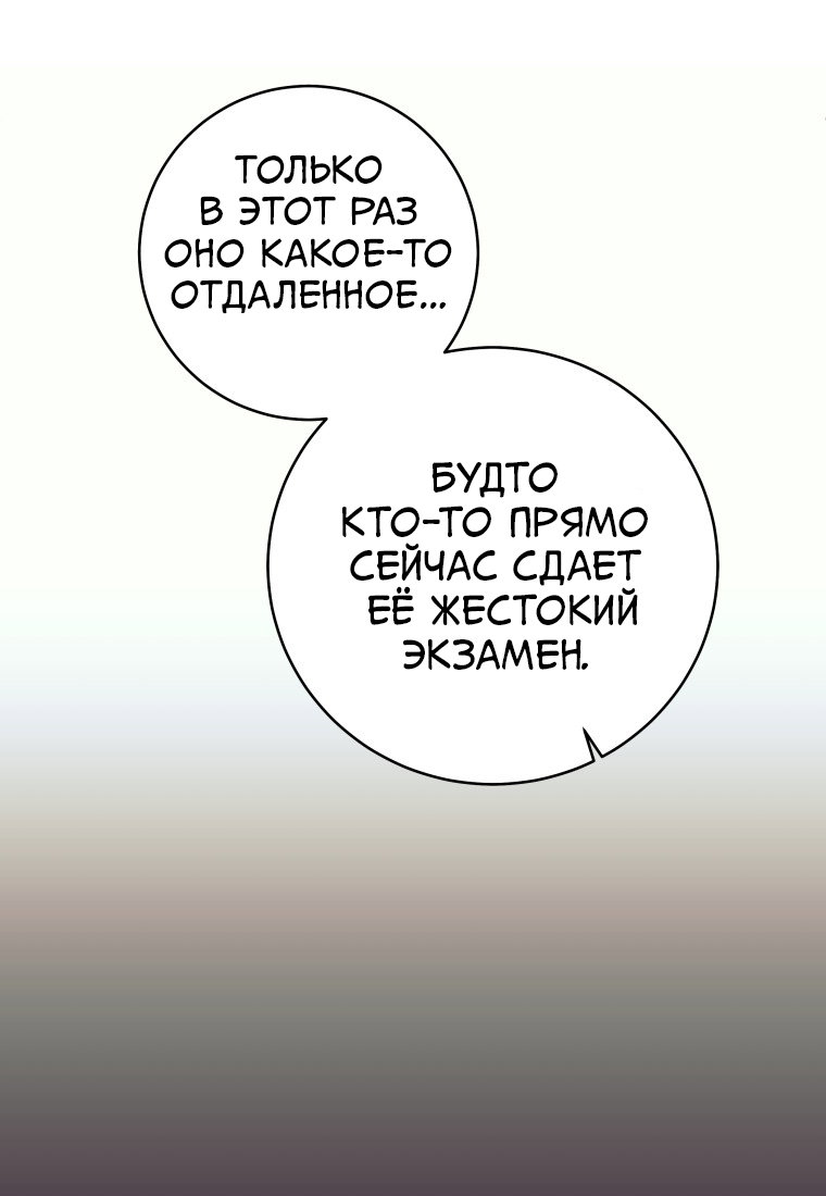 Манга Я больше не герой - Глава 134 Страница 17