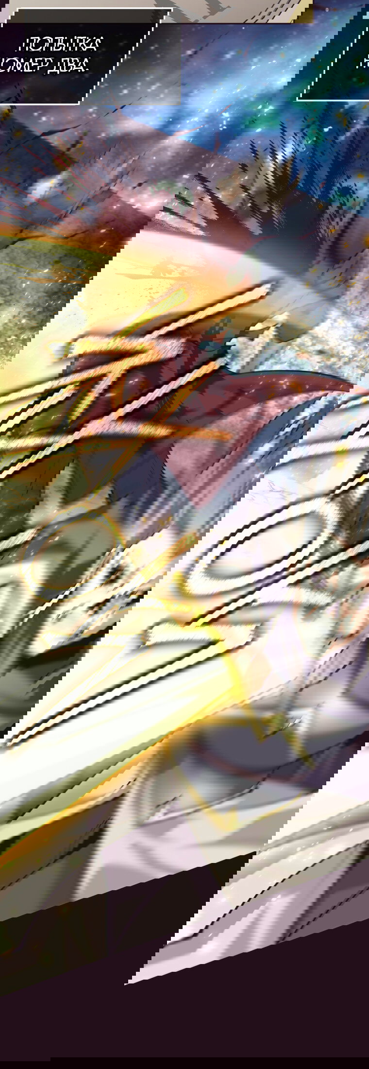 Манга Я больше не герой - Глава 134 Страница 48