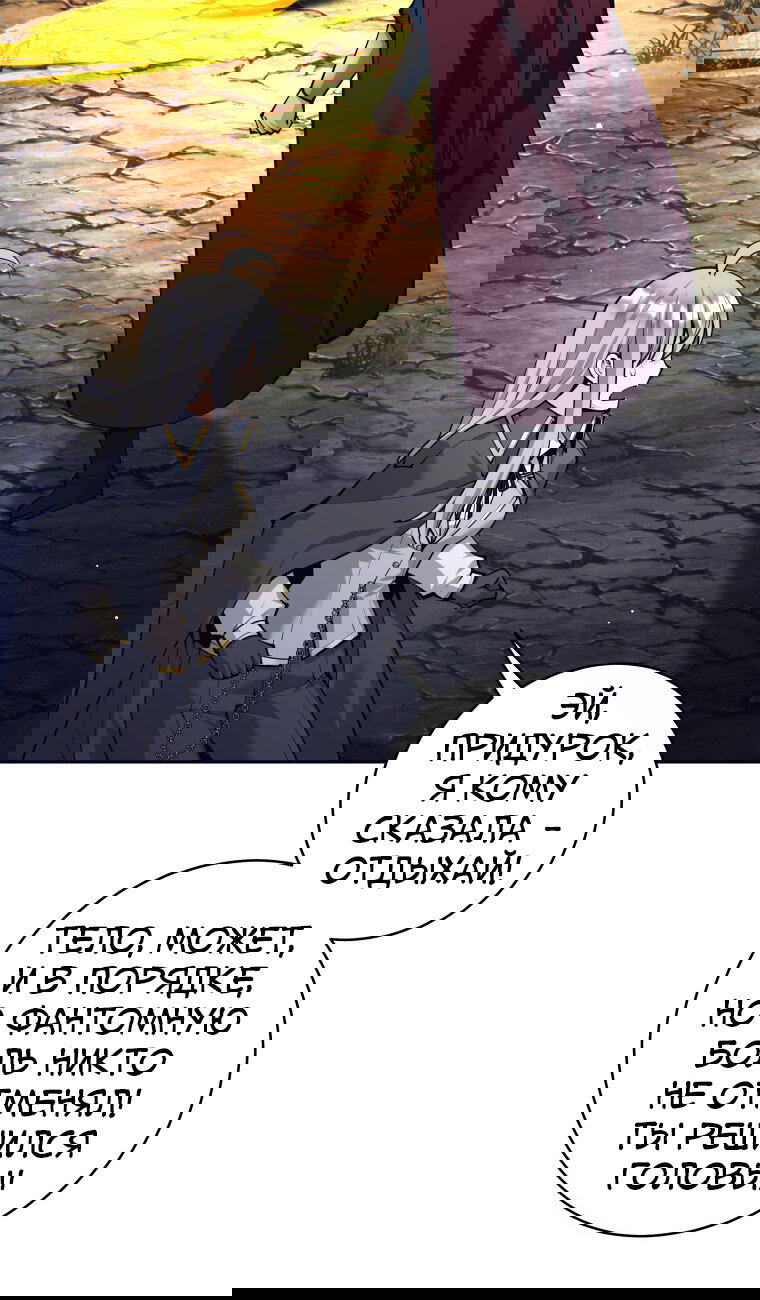 Манга Я больше не герой - Глава 134 Страница 43