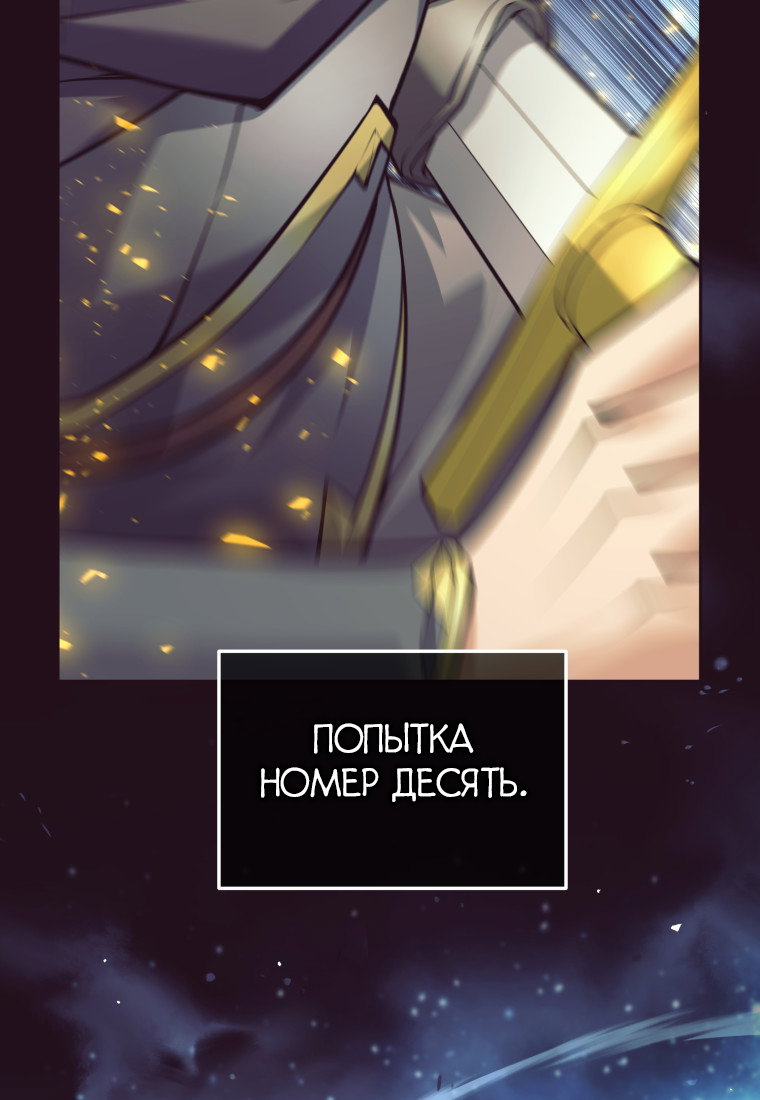 Манга Я больше не герой - Глава 134 Страница 53