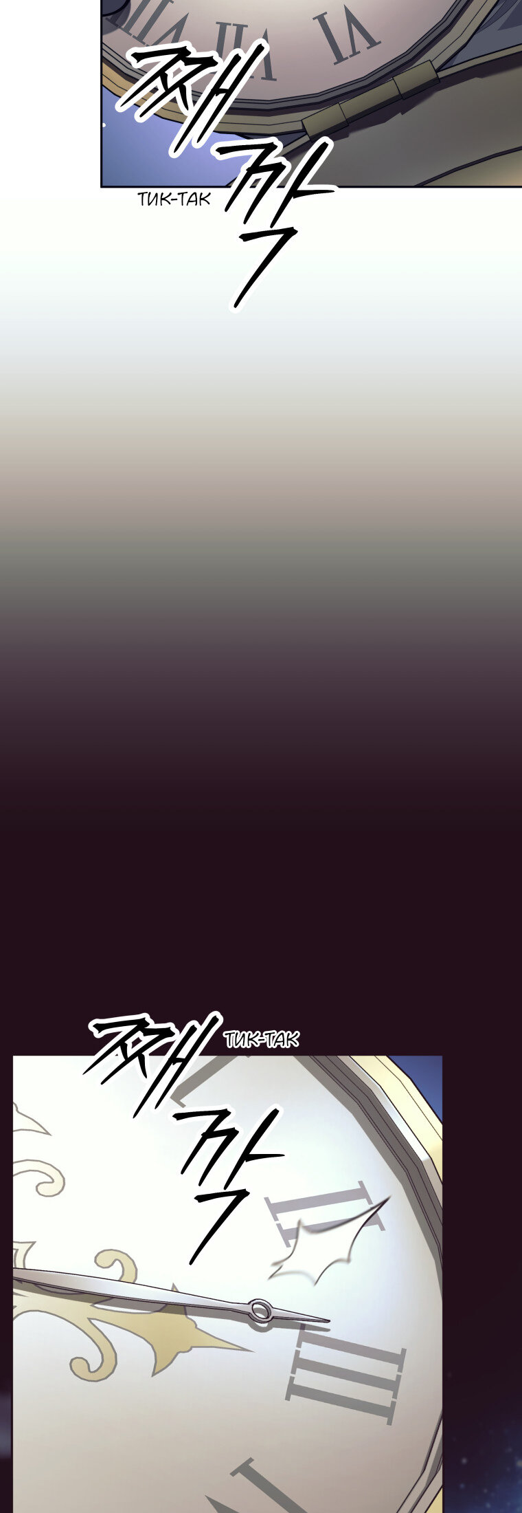 Манга Я больше не герой - Глава 134 Страница 47