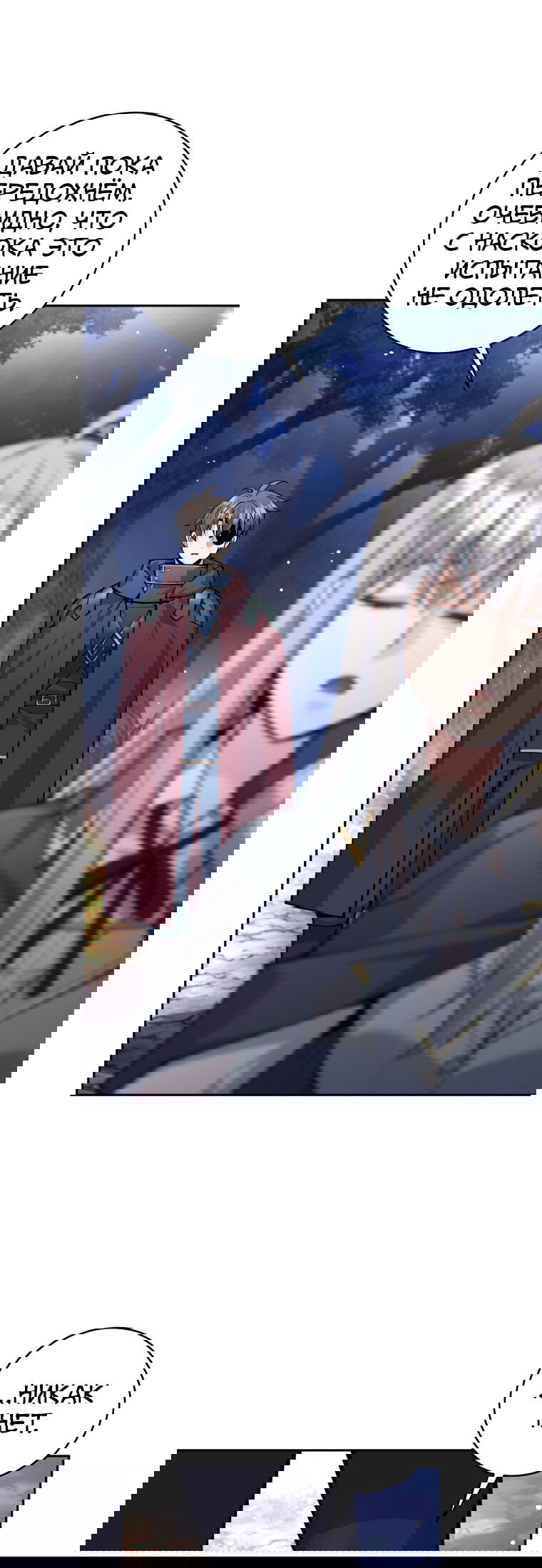 Манга Я больше не герой - Глава 134 Страница 41