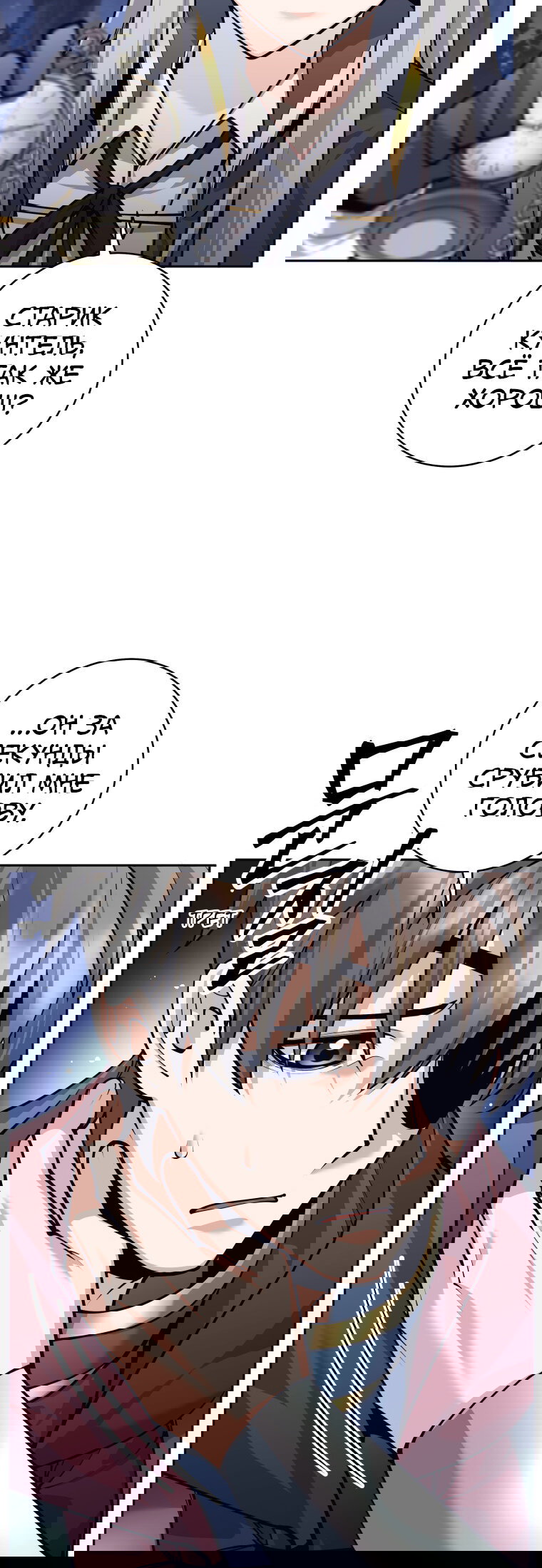 Манга Я больше не герой - Глава 134 Страница 36