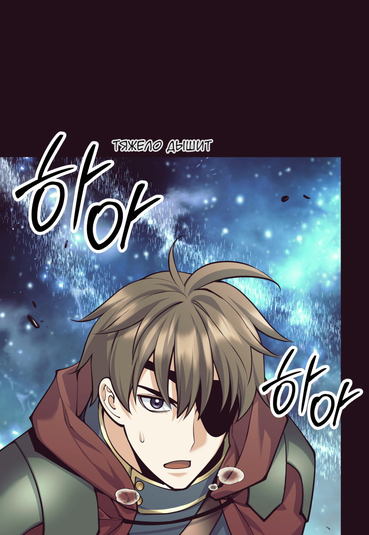 Манга Я больше не герой - Глава 134 Страница 70