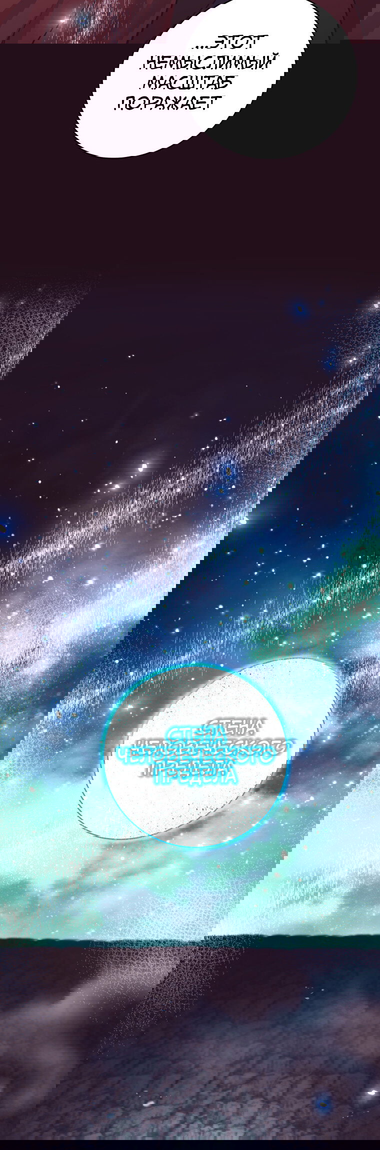 Манга Я больше не герой - Глава 134 Страница 4