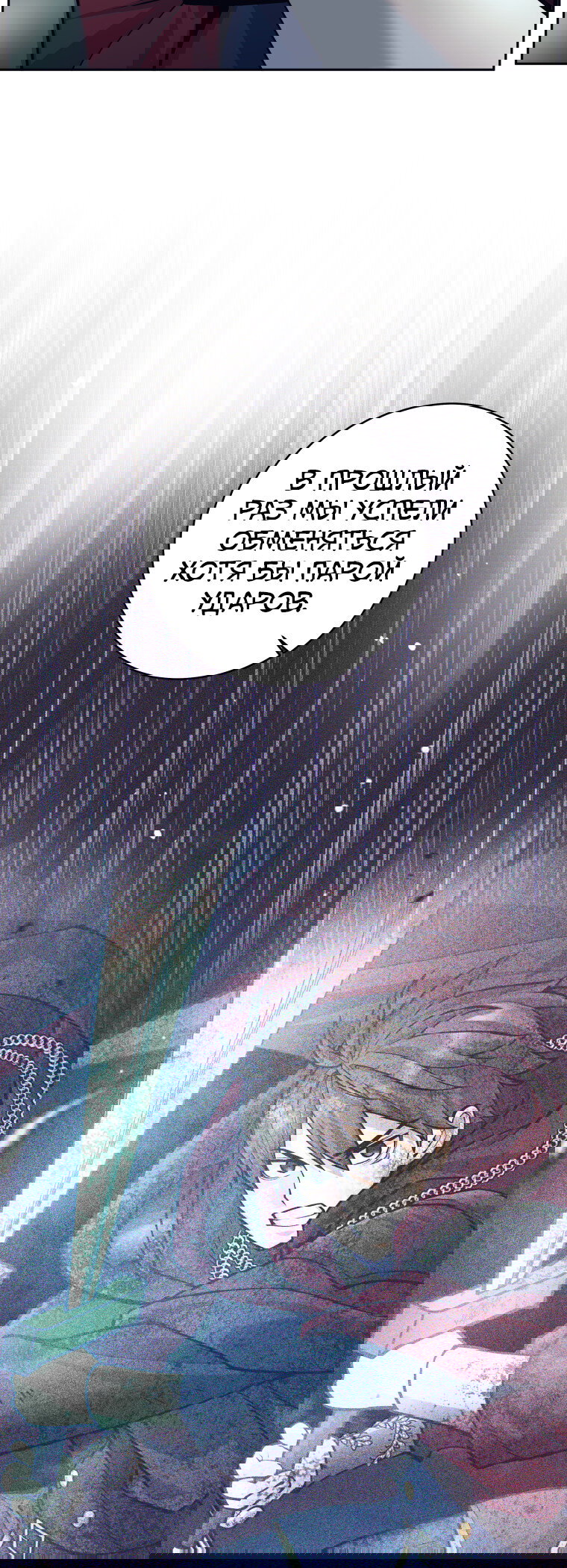 Манга Я больше не герой - Глава 134 Страница 37