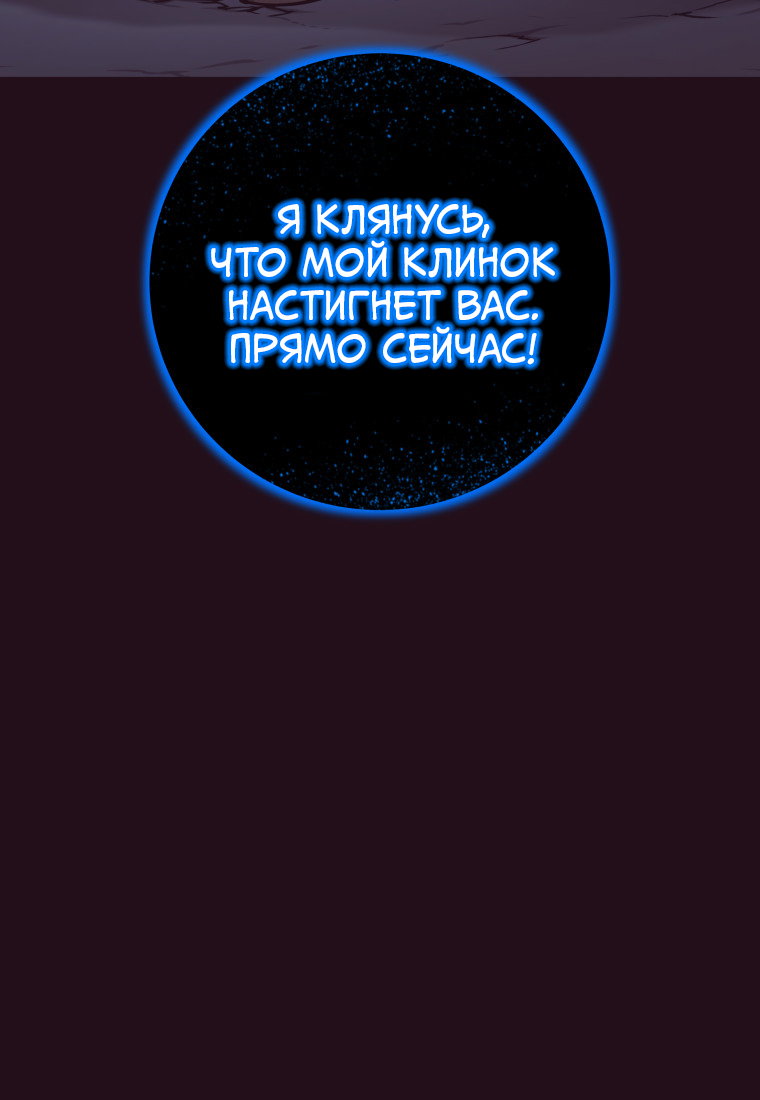 Манга Я больше не герой - Глава 134 Страница 77