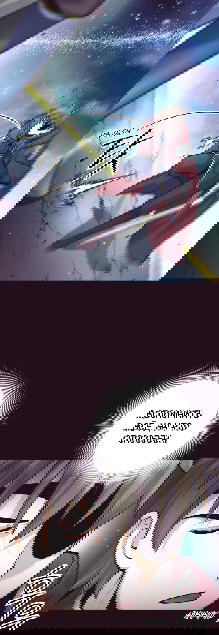 Манга Я больше не герой - Глава 134 Страница 58