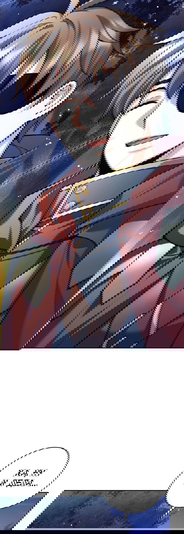 Манга Я больше не герой - Глава 134 Страница 45