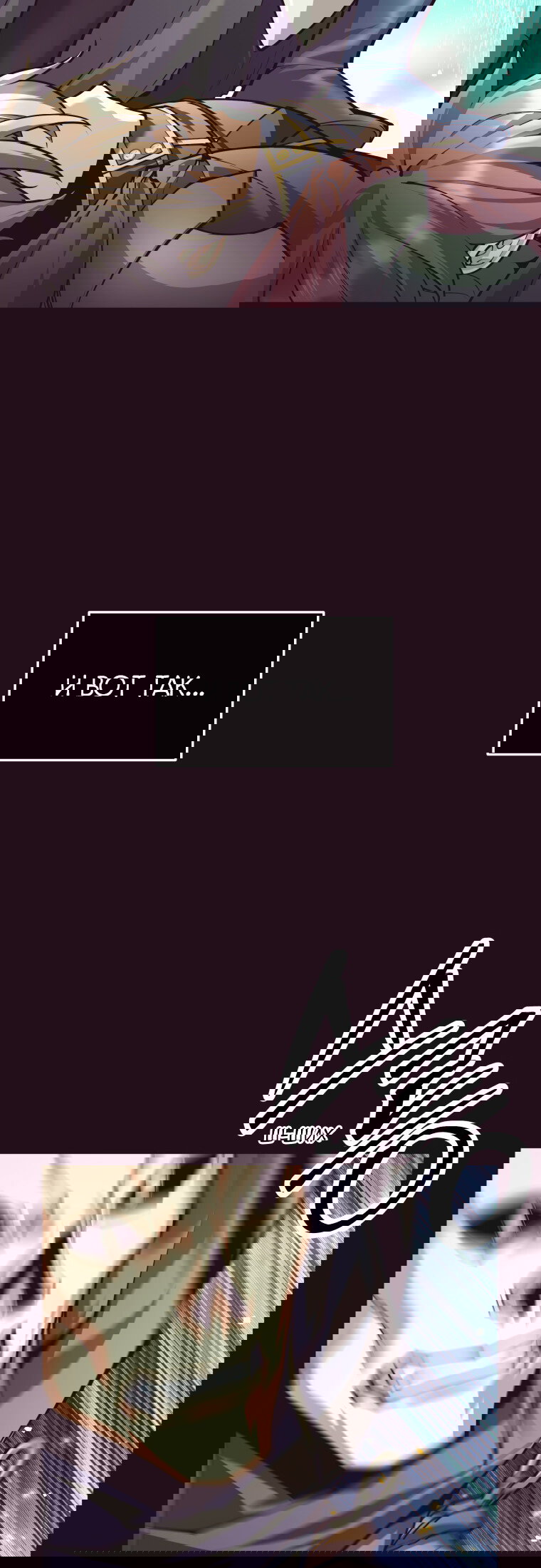 Манга Я больше не герой - Глава 134 Страница 52