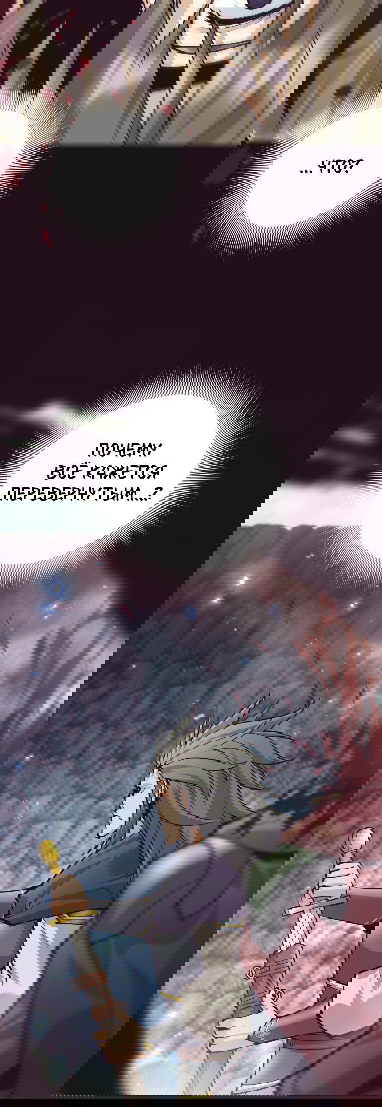 Манга Я больше не герой - Глава 134 Страница 27