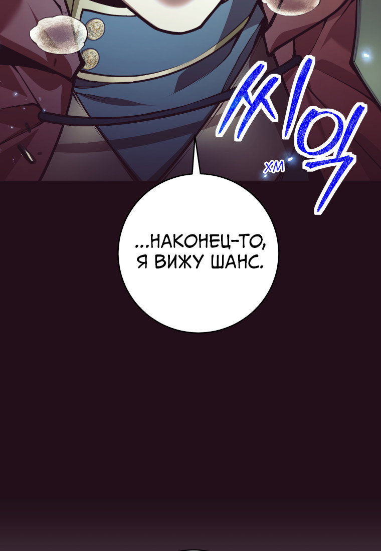 Манга Я больше не герой - Глава 134 Страница 72