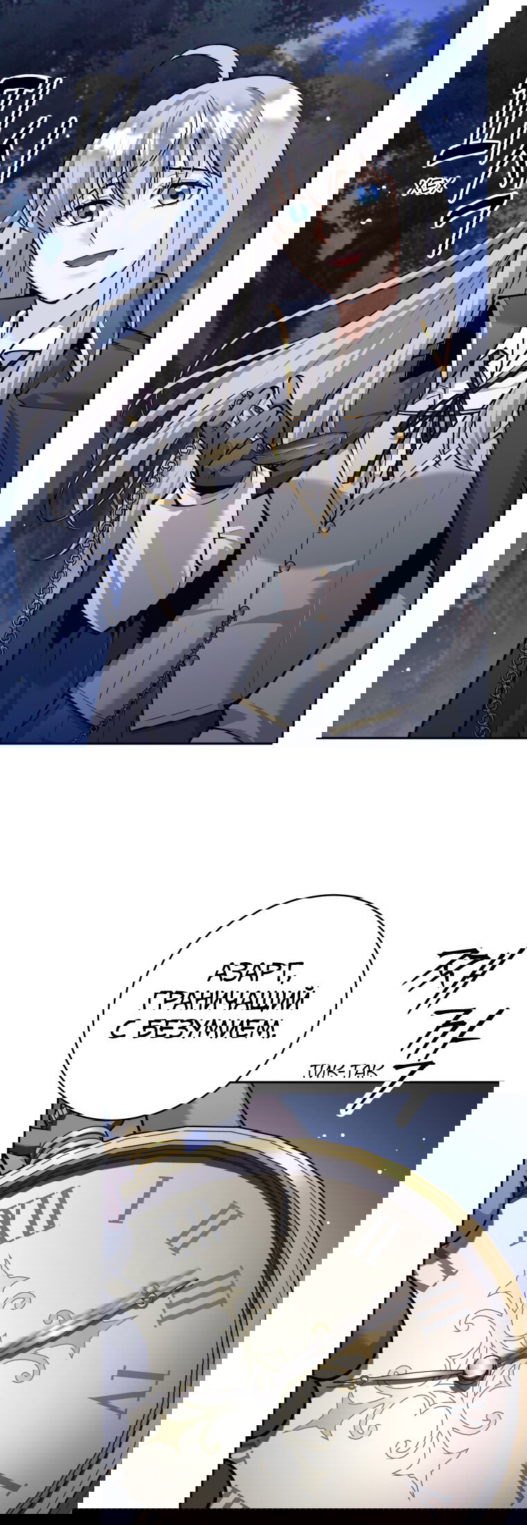 Манга Я больше не герой - Глава 134 Страница 46