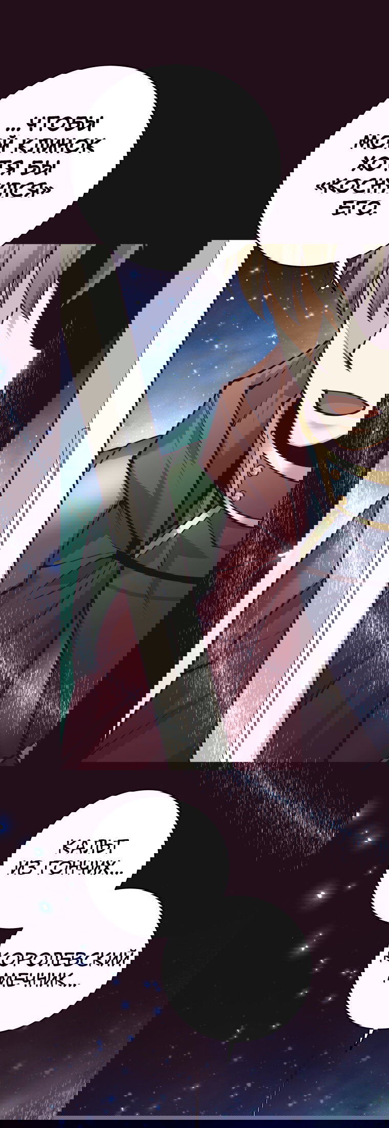 Манга Я больше не герой - Глава 134 Страница 75