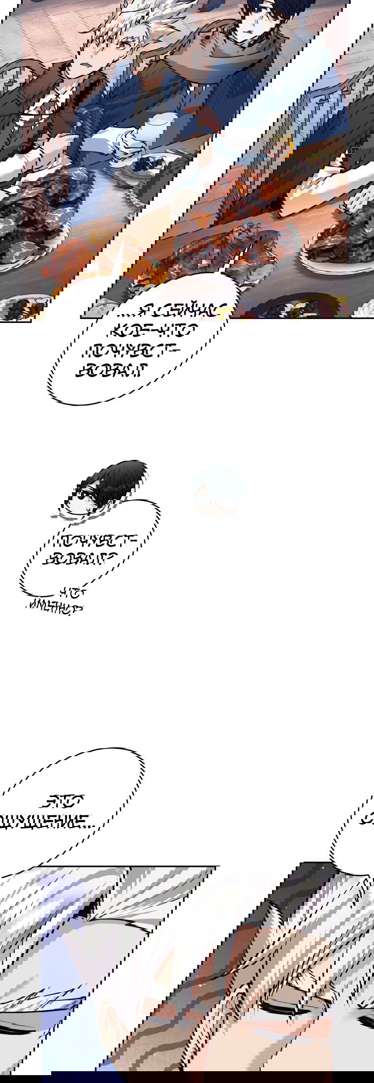 Манга Я больше не герой - Глава 134 Страница 15