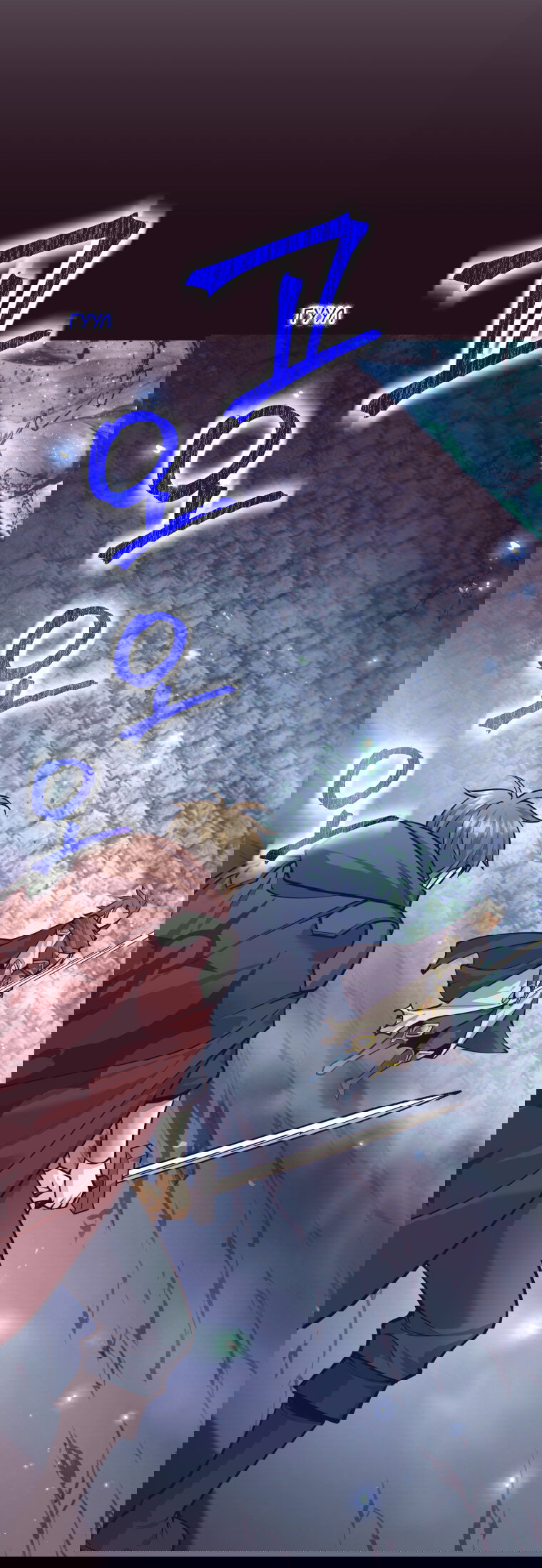 Манга Я больше не герой - Глава 134 Страница 18