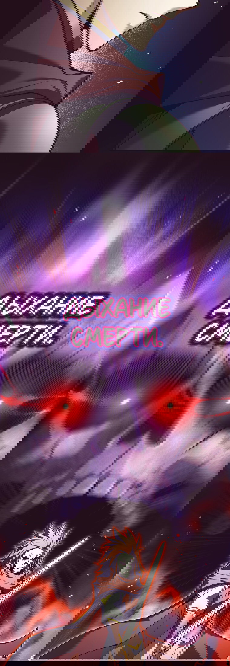 Манга Я больше не герой - Глава 134 Страница 20