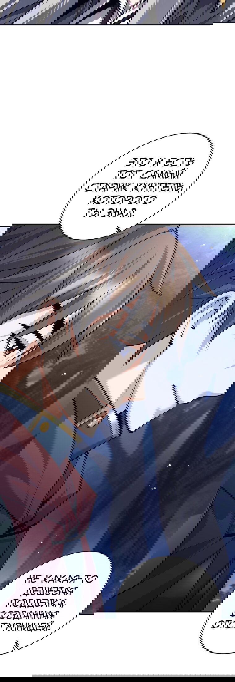 Манга Я больше не герой - Глава 134 Страница 40