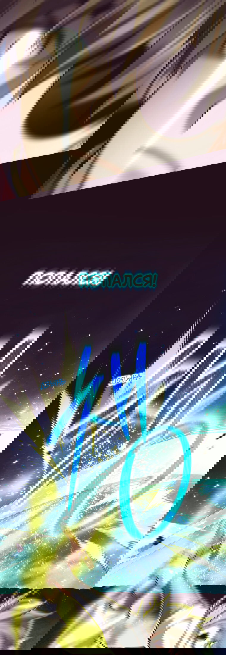 Манга Я больше не герой - Глава 134 Страница 64