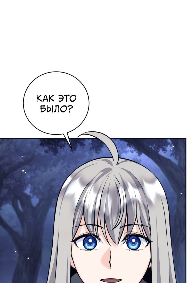 Манга Я больше не герой - Глава 134 Страница 35