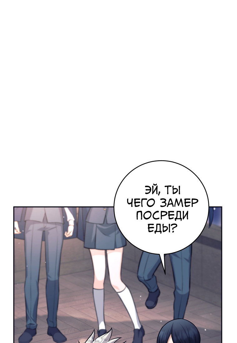 Манга Я больше не герой - Глава 134 Страница 14