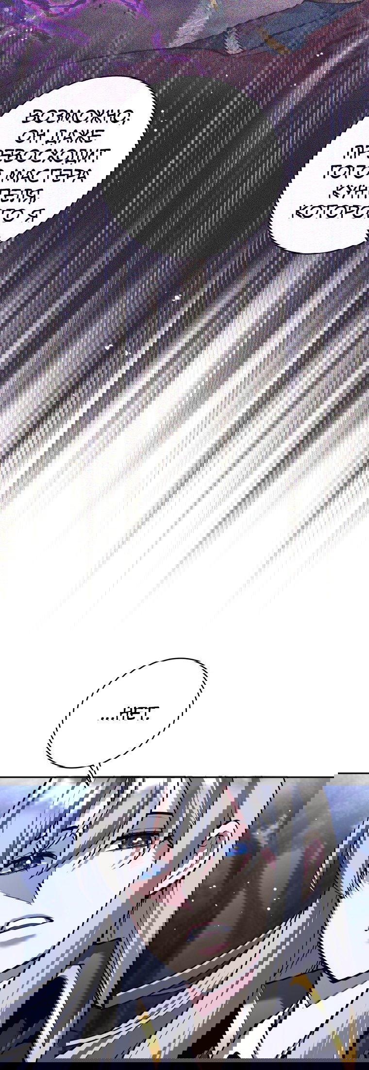 Манга Я больше не герой - Глава 134 Страница 39