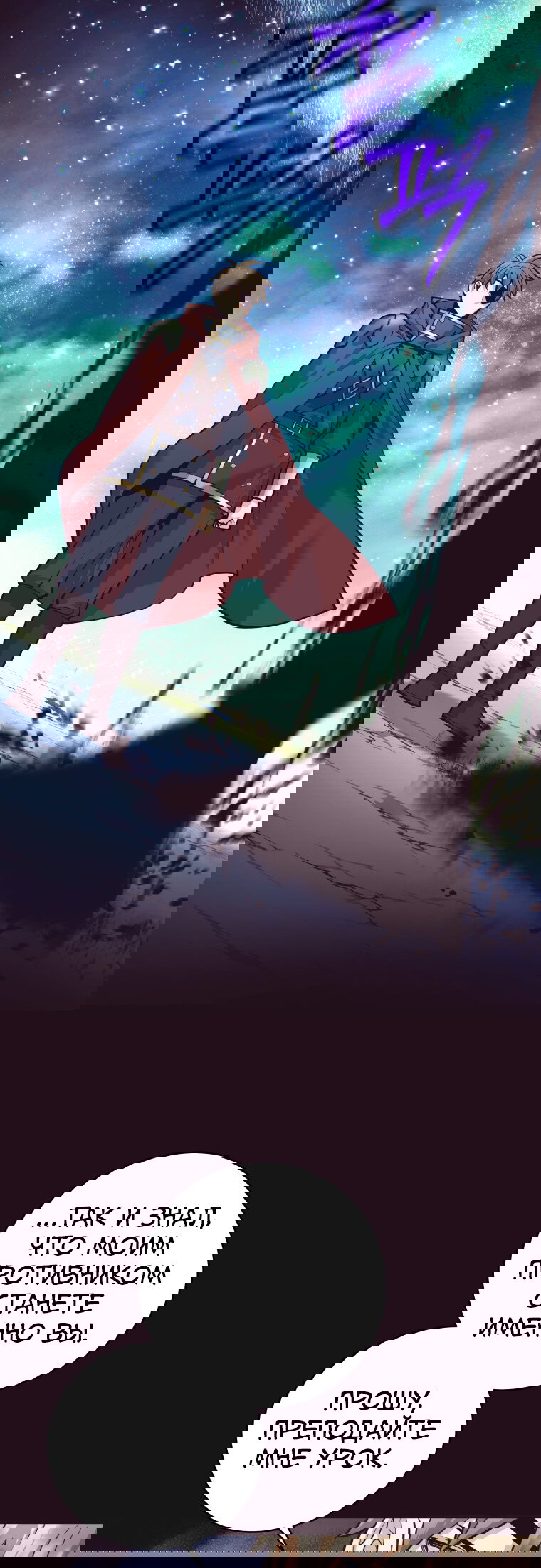 Манга Я больше не герой - Глава 134 Страница 8