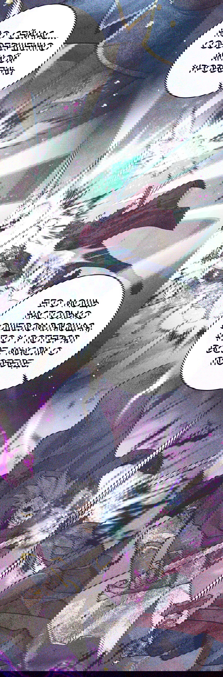 Манга Я больше не герой - Глава 134 Страница 38