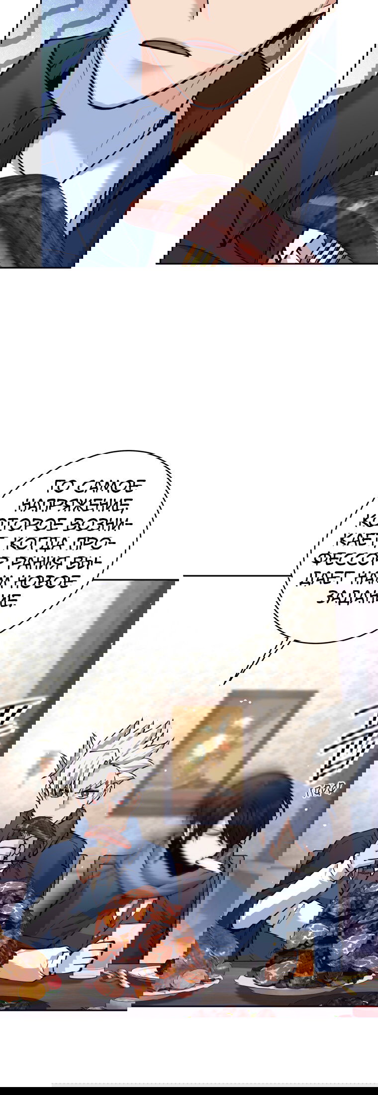 Манга Я больше не герой - Глава 134 Страница 16